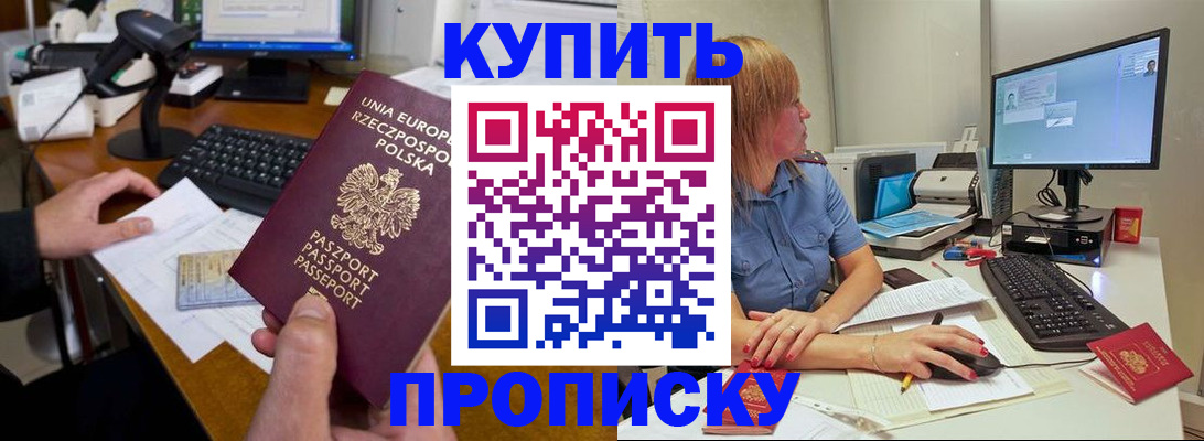 временная регистрация 2025 в Фурманове