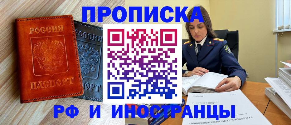 регистрация для школы в Фурманове