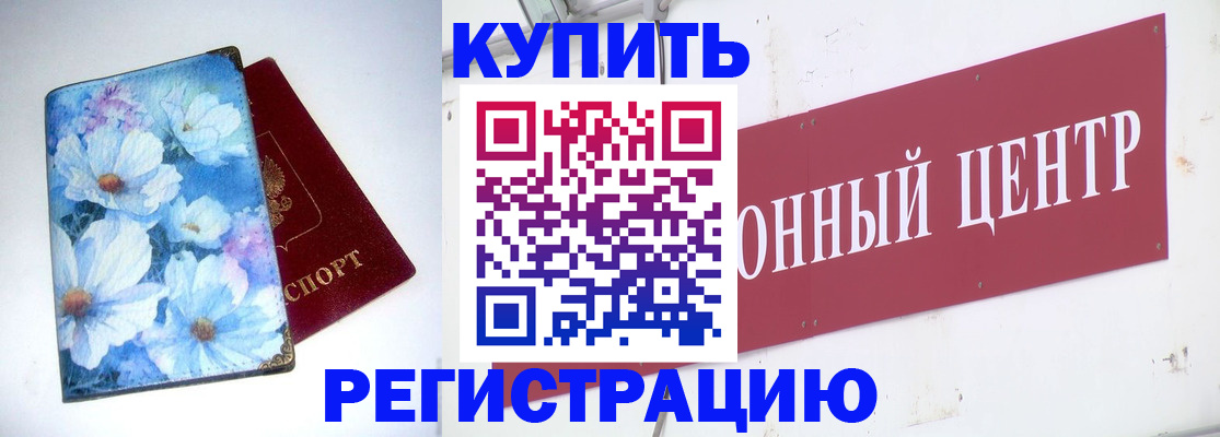 прописка иностранных граждан в Фурманове