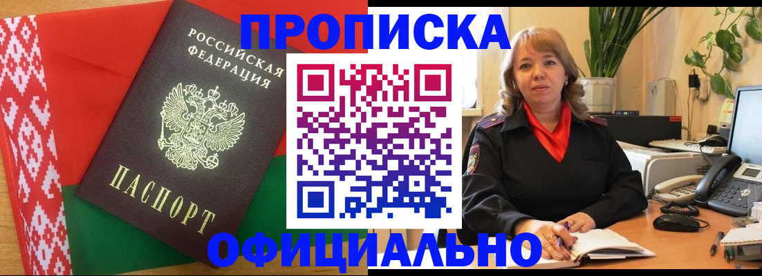 временная регистрация поиск в Фурманове